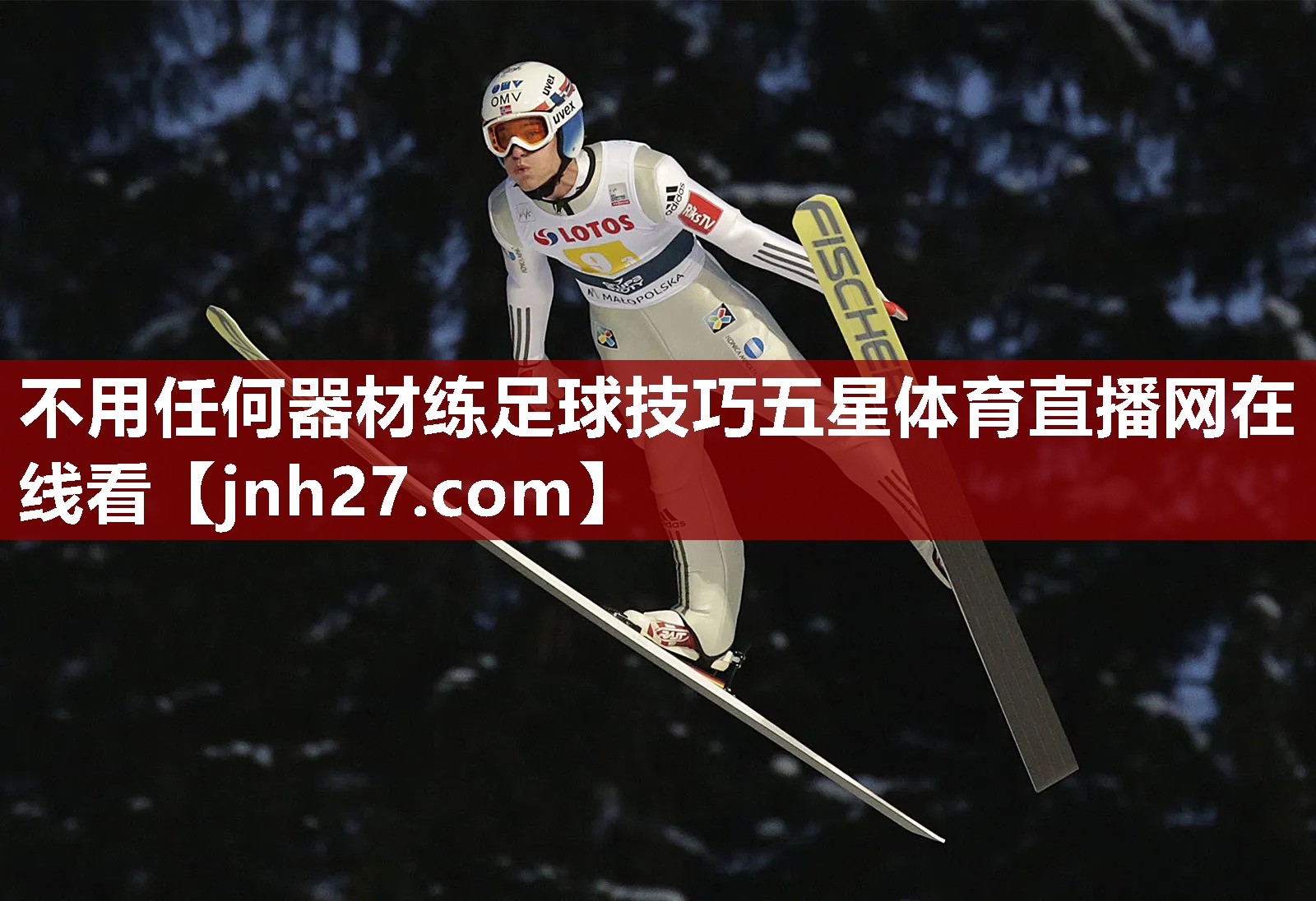 不用任何器材练足球技巧五星体育直播网在线看