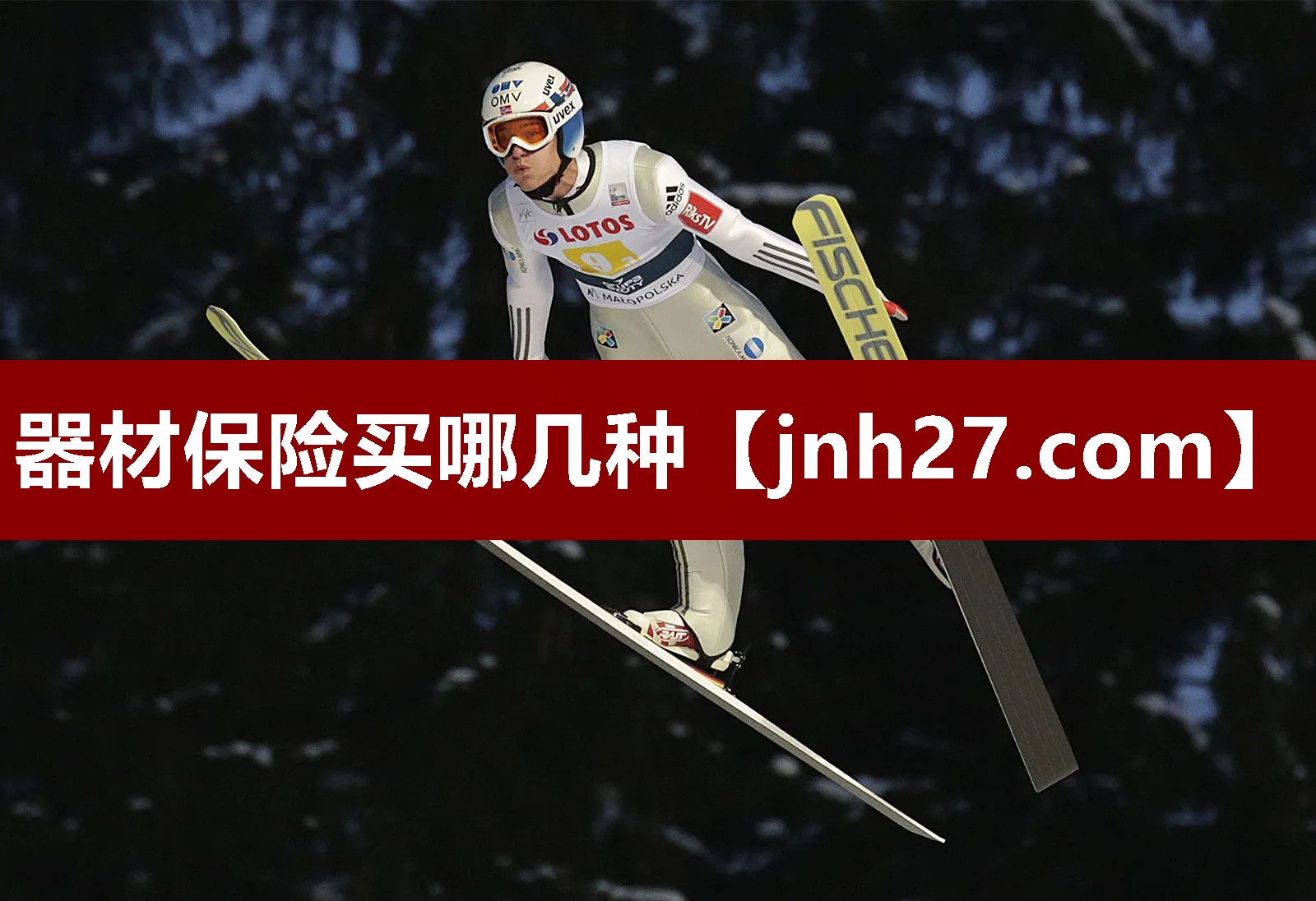 器材保险买哪几种