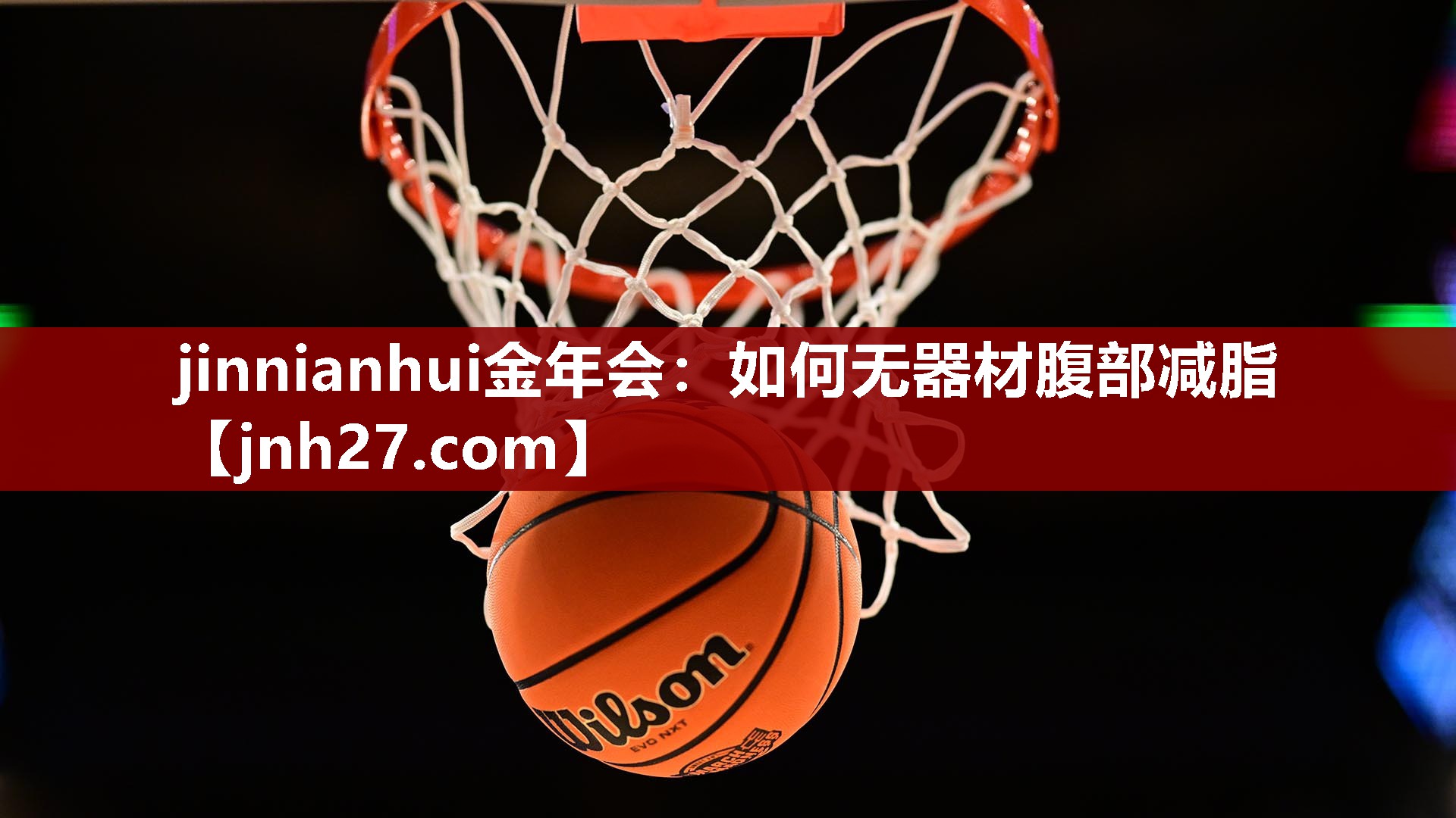 如何无器材腹部减脂