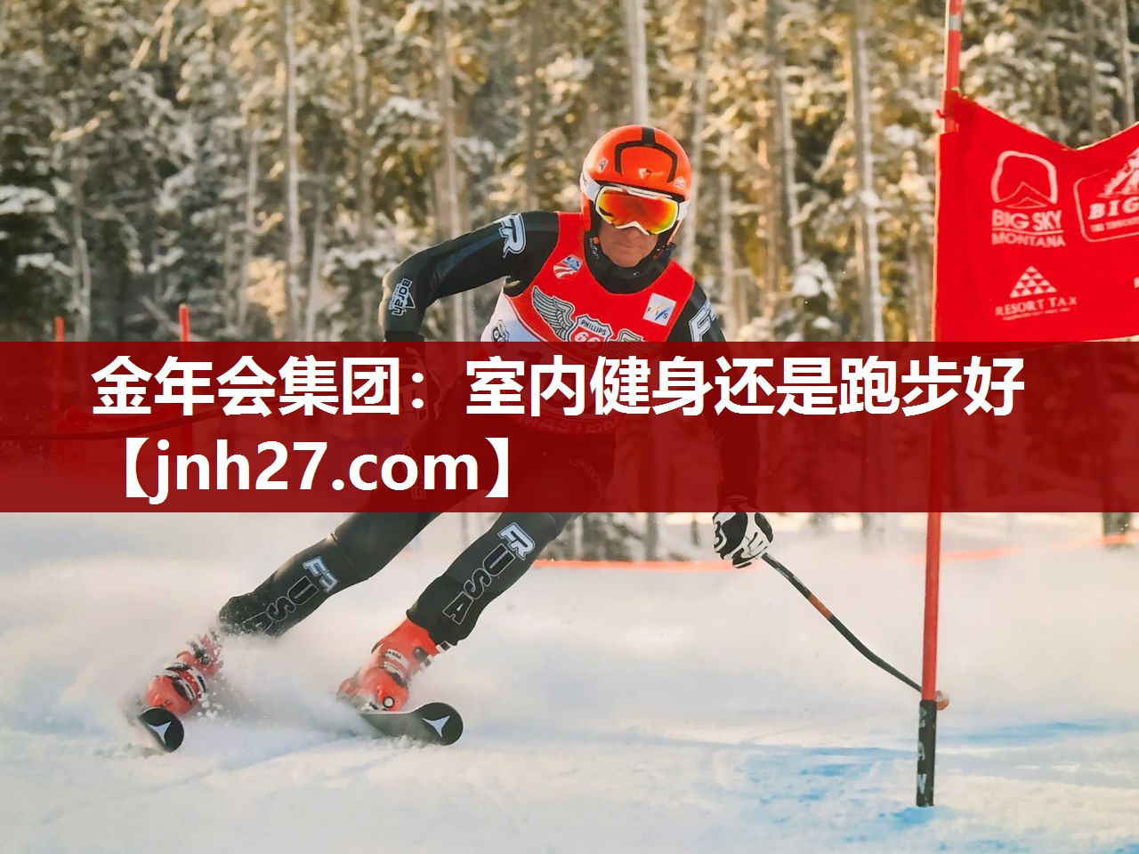 室内健身还是跑步好
