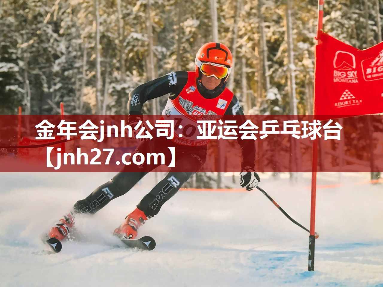 亚运会乒乓球台